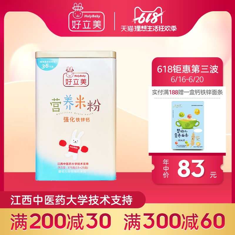 holybaby Leadmax Strengthen Iron and zinc calcium Nutrition Rice noodles baby Complementary food baby Sheet Rice noodles child Rice pastein the Milk powder/Food supplement/Nourishment/Snacks , Infant food supplement , Rice flour/Rice cereal/Soup porridge category - from Buy2taobao.com to provide professional Taobao agent buy service