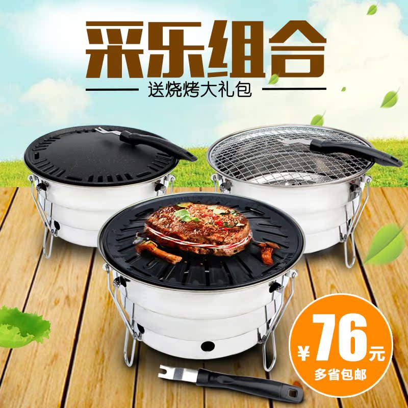 日式圆形木炭烧烤炉不锈钢户外便携烤肉锅韩式烧烤炉在类目 户外/登山/野营/旅行用品, 炉具/餐具/野餐烧烤用品, 烧烤炉/烤架中 - 来自Buy2taobao.com提供专业的淘宝代购服务
