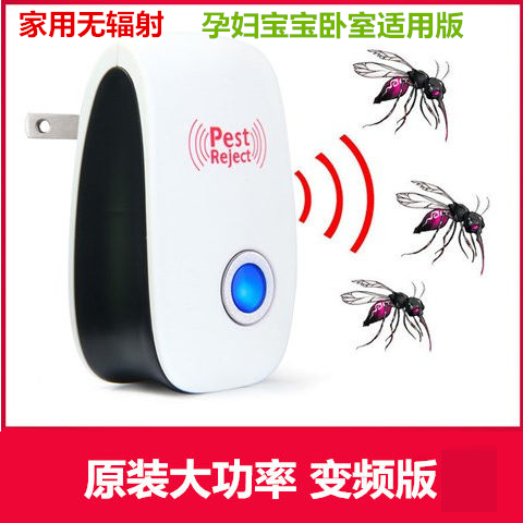 驅鼠超聲波電子驅蚊驅臭蟲驅蟑螂的克星驅蟲室內家用無毒驅蠅在類目 居家日用, 驅蟲用品, 超聲波驅蚊器/電子驅蚊器中 - 來自Buy2taobao.com提供專業的淘寶代購服務