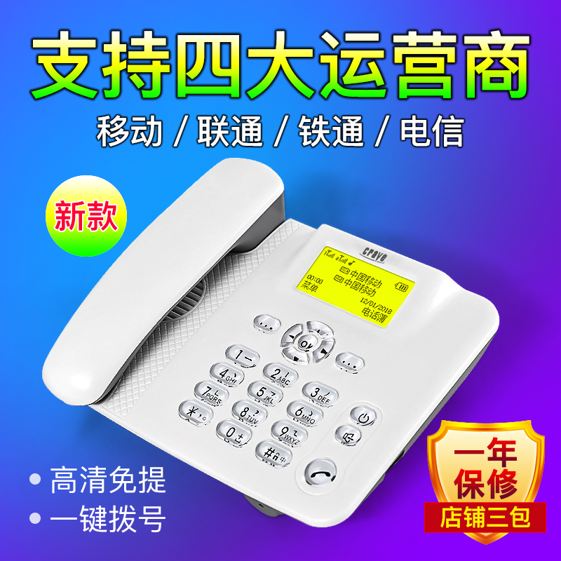 电话v4卡无线座机老人固定电话联通移动铁通电信电话大音量|ruв категории жизнь прибор, телефон (есть канат/Беспроводные/сеть) - от Buy2taobao.com для оказания профессиональной услуги покупки агента Taobao