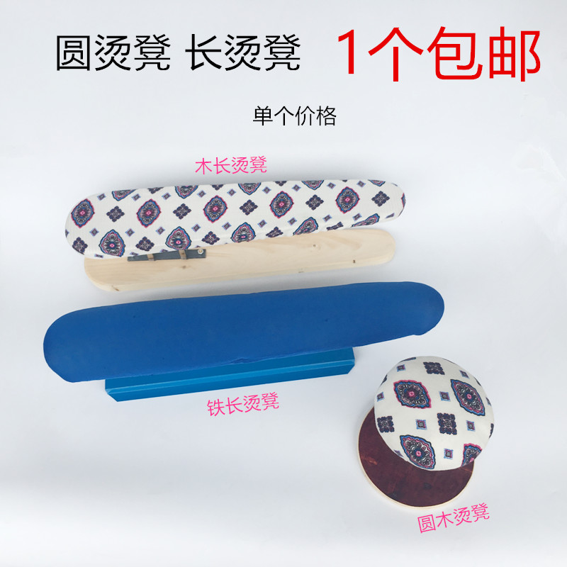 木头长烫凳 熨烫工具 烫台臂小烫凳 圆烫凳小烫台烫袖凳烫衣垫板在类目 收纳整理, 衣物洗/晒/护理用具, 烫衣板及配件中 - 来自Buy2taobao.com提供专业的淘宝代购服务