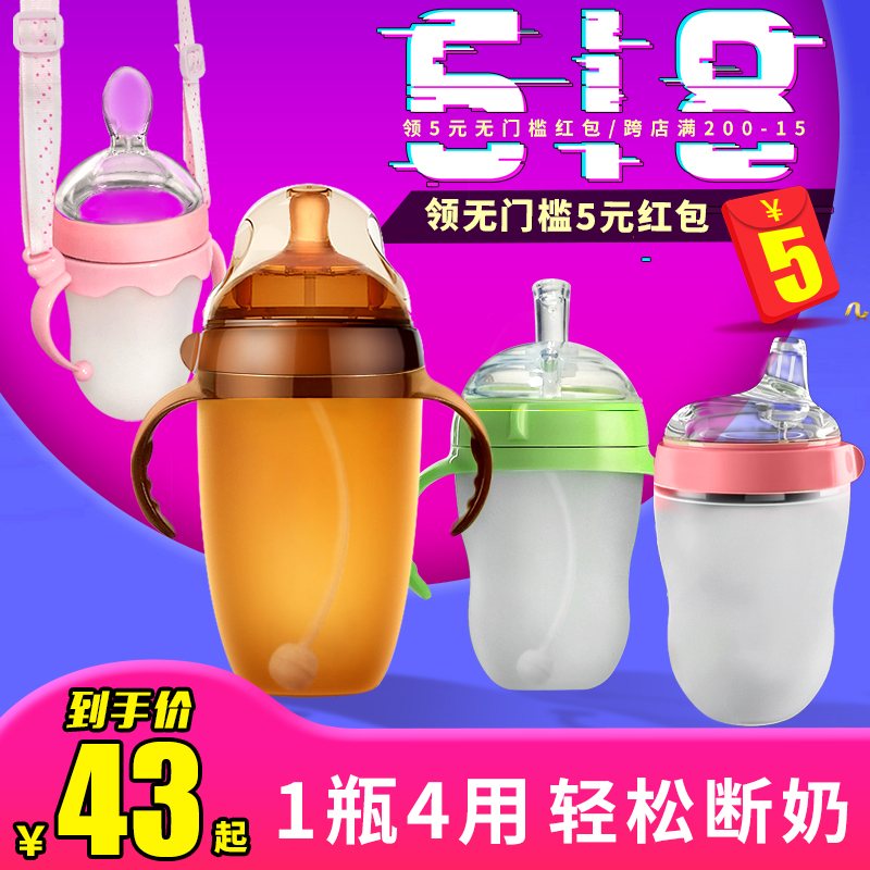硅胶奶瓶全软仿母乳耐摔宽口径断奶戒奶新生宝宝软胶喝水正品超软|ruв категории подгузник/шампунь/вскармливать/тележка кроватью, рожок/рожок, связанных, рожок - от Buy2taobao.com для оказания профессиональной услуги покупки агента Taobao