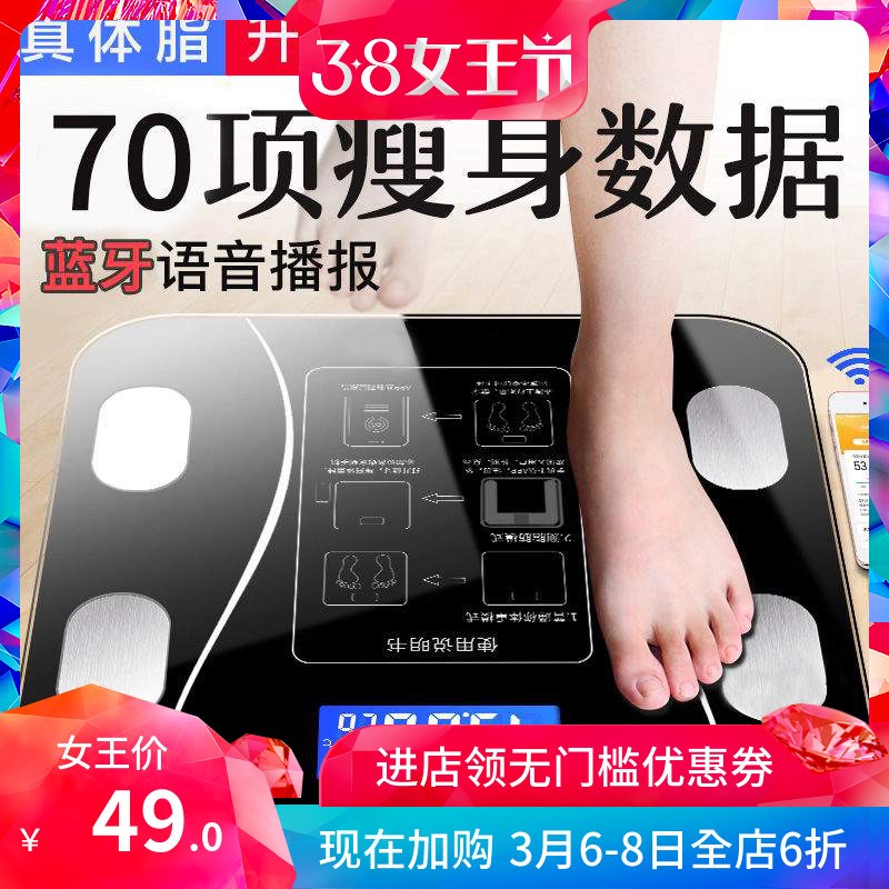 Bluetooth intelligence Fat Scale Fat says Electronic scale Weighing scale charge household adult human body accurate Weight loss scalein the Personal Care/Health/Massage equipment , Cosmetology/Body aids , Scales/Health Scale category - from Buy2taobao.com to provide professional Taobao agent buy service