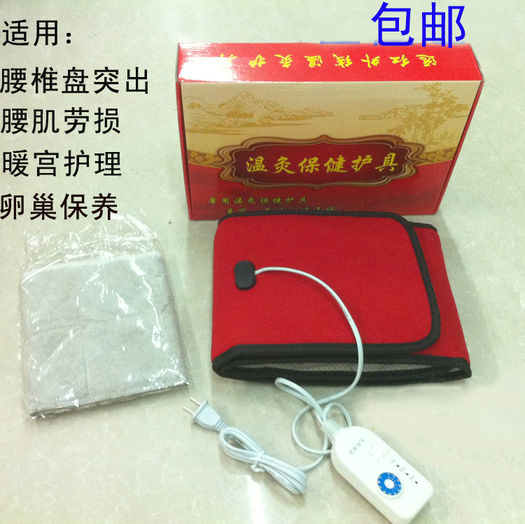 远红外线温灸腰带艾灸带护腰保暖护肾温宫寒暖胃热敷缓痛经送药包在类目 个人护理/保健/按摩器材, 家用保健器材, 保健护具(护腰/膝/腿)中 - 来自Buy2taobao.com提供专业的淘宝代购服务