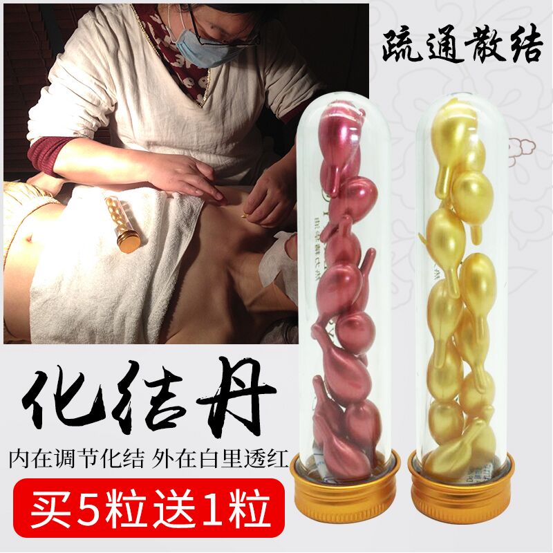 精油化结丹热力精华丹局部舒缓华香丹胶囊乳腺散结 一粒的价在类目 美容护肤/美体/精油, 精油芳疗, 复方精油中 - 来自Buy2taobao.com提供专业的淘宝代购服务