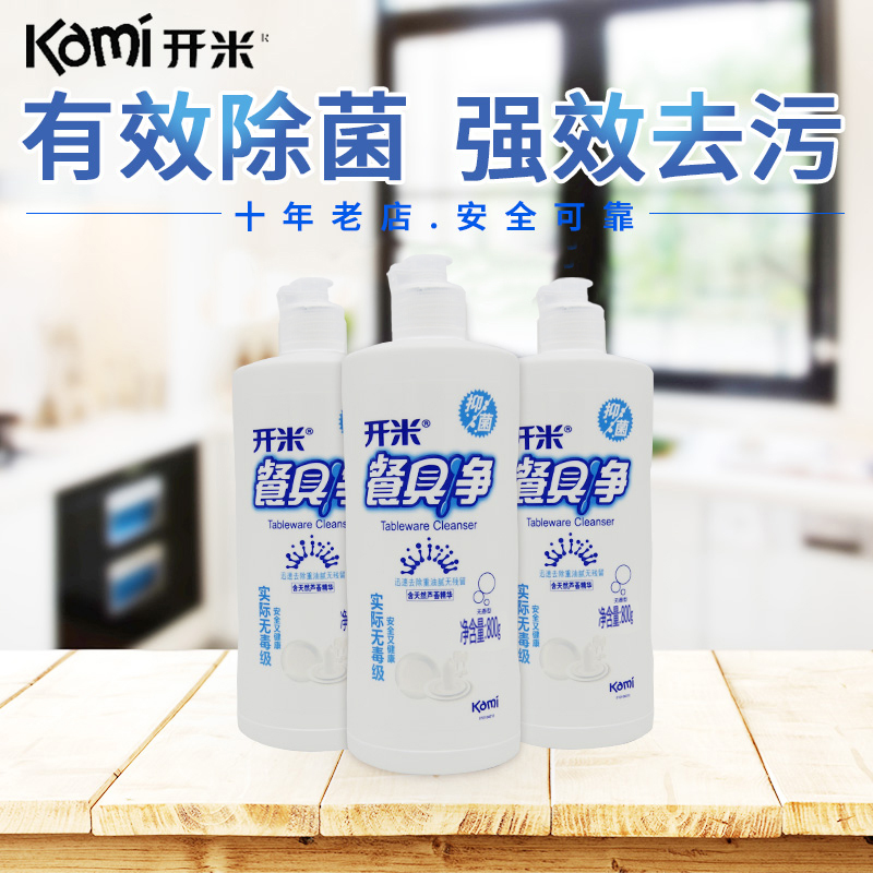 开米餐具净800gx3瓶无香香型易漂洗抑菌护手安全无毒洗洁精包邮|msdalam kategori Care pembersih/tuala wanita/kertas/Aromatherapy, Keluarga lebih bersih persekitaran, Detergent - dari Buy2taobao.com untuk memberikan perkhidmatan ejen Taobao profesional membeli