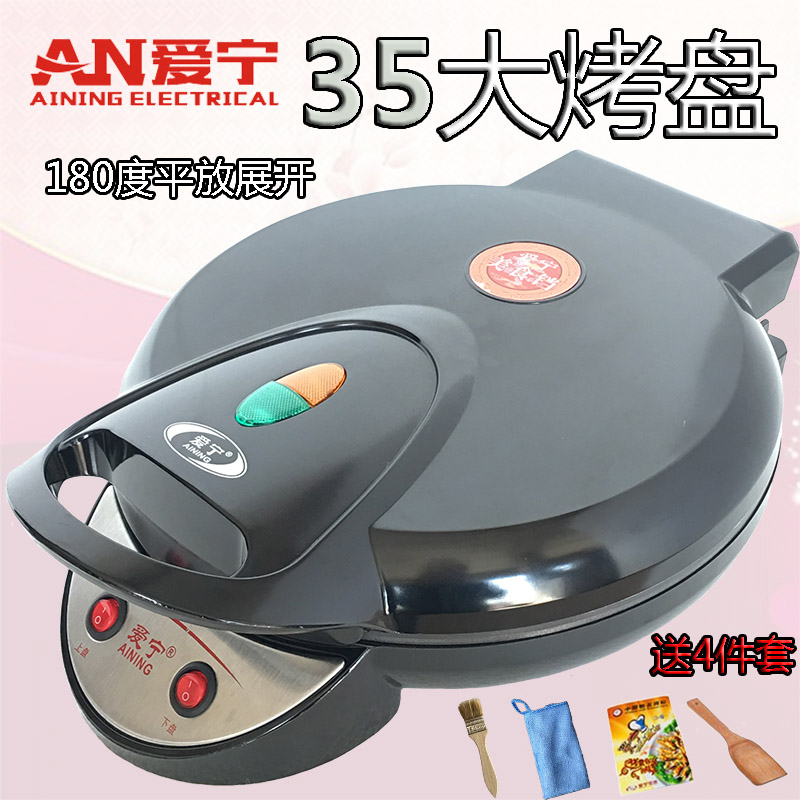 爱宁35CM大电饼铛档家用双面悬浮加热烙饼锅蛋糕机煎饼机华夫饼机在类目 厨房电器, 电饼铛/可丽饼机中 - 来自Buy2taobao.com提供专业的淘宝代购服务