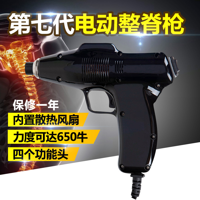 高档脊无忧第七代电动正骨枪整骨按摩抢整脊枪脊椎矫正枪点穴枪活|ruв категории личный уход/Здравоохранение/массажное оборудование, массажное оборудование, Другие массажное оборудование - от Buy2taobao.com для оказания профессиональной услуги покупки агента Taobao