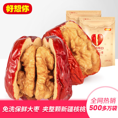 好想你 红枣夹核桃夹心枣218gx2袋免洗新疆和田骏无核枣核桃仁