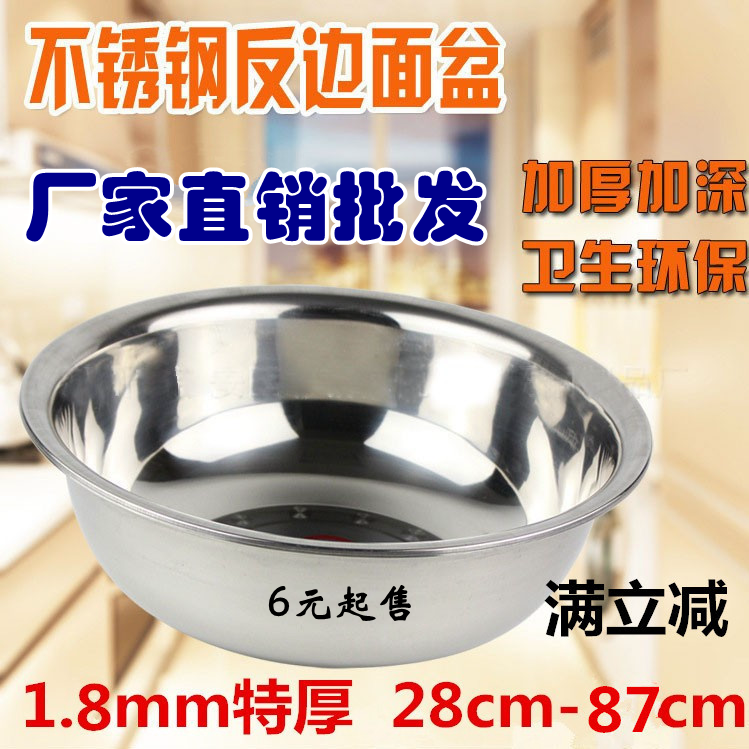 包邮圆形不锈钢面盆不锈钢盆子脸盆大小号盆反边大盆洗菜盆洗衣盆|msdalam kategori pinggan mangkuk, pinggan mangkuk, Basin - dari Buy2taobao.com untuk memberikan perkhidmatan ejen Taobao profesional membeli