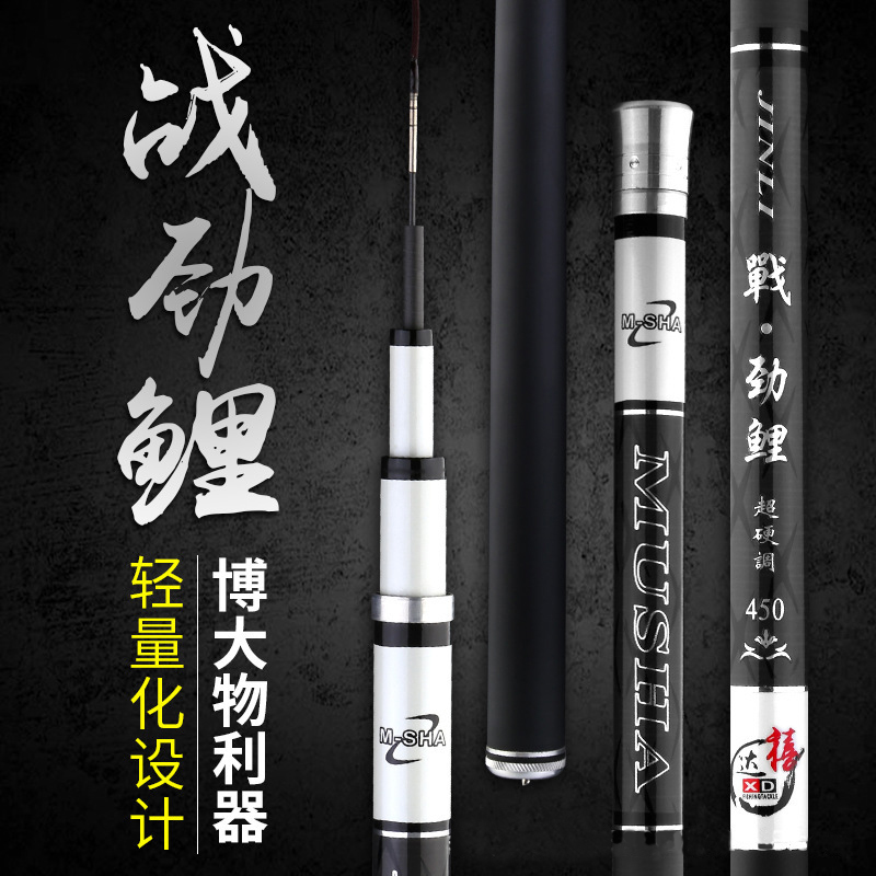 鱼竿手杆台钓竿超轻超硬碳素28调鲫鲤鱼杆5.4/6.3/7.2米钓鱼竿在类目 户外/登山/野营/旅行用品, 垂钓装备, 钓竿中 - 来自Buy2taobao.com提供专业的淘宝代购服务