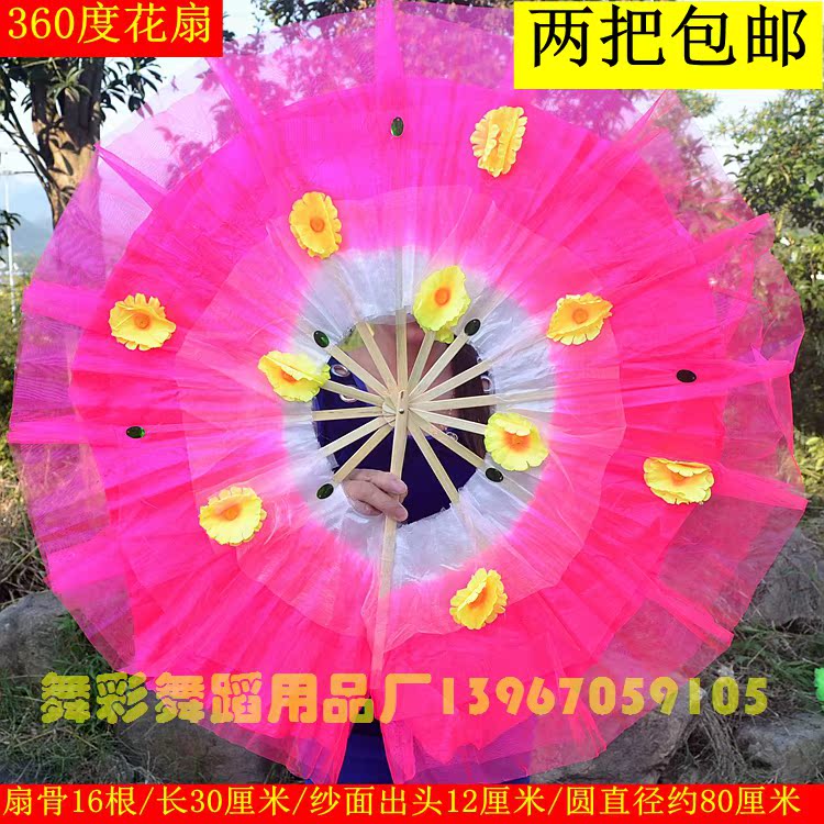 360度舞蹈扇子 基督教舞蹈扇 小花舞蹈扇 秧歌扇舞蹈服装厂家直销|msdalam kategori sukan/Yoga/kecergasan/bekalan peminat, Dance/Aerobik/Gymnastics, Yangge, Aksesori muda - dari Buy2taobao.com untuk memberikan perkhidmatan ejen Taobao profesional membeli