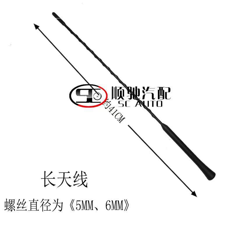 長安CS75/CS15/CX30/致尚/天線原裝品質 福特翼虎汽車收音機天線在類目 汽車/用品/配件/改裝, 汽車零配件, 車用天線中 - 來自Buy2taobao.com提供專業的淘寶代購服務