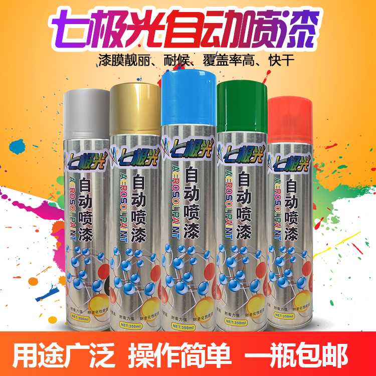 自喷漆汽车摩托电动车自行改色翻新塑料金属灰红粉色划痕修补漆用|msdalam kategori kereta/artikel/Fitting/Refit, Beauty Auto/penyelenggaraan/perkhidmatan, cat Auto Beauty/membran/alat lilin, up lukisan - dari Buy2taobao.com untuk memberikan perkhidmatan ejen Taobao profesional membeli