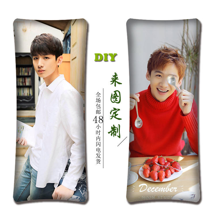 DIY customized Wu Lei Jing Ting Liu Hao periphery Life-sized Strip Cushion Pillows Confidante A birthday presentin the Home Fabric , Pillow/Pillow category - from Buy2taobao.com to provide professional Taobao agent buy service