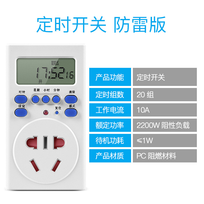 Timing socket Timer Switch socket Timed Power switch automatic power failure intelligence Electronic householdin the Kitchen Appliances , Timer/Reminder category - from Buy2taobao.com to provide professional Taobao agent buy service