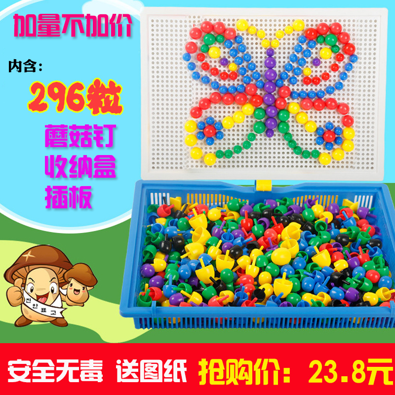 0-3-6岁儿童创意蘑菇钉玩具296粒拼插组合幼儿园儿童益智拼图游戏|ruв категории игрушка/коляска/головоломка/блоки/модель, бусы/головоломка/в паре/демонтаж/бить игрушки, головоломка/деревоплита - от Buy2taobao.com для оказания профессиональной услуги покупки агента Taobao