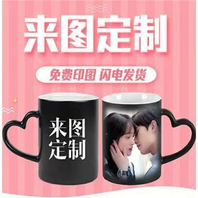 变色杯子私人定制照片陶瓷杯情侣水杯生日礼物马克杯|msdalam kategori pinggan mangkuk, Cup/cawan/cerek, Piala Set/pasangan Cup - dari Buy2taobao.com untuk memberikan perkhidmatan ejen Taobao profesional membeli
