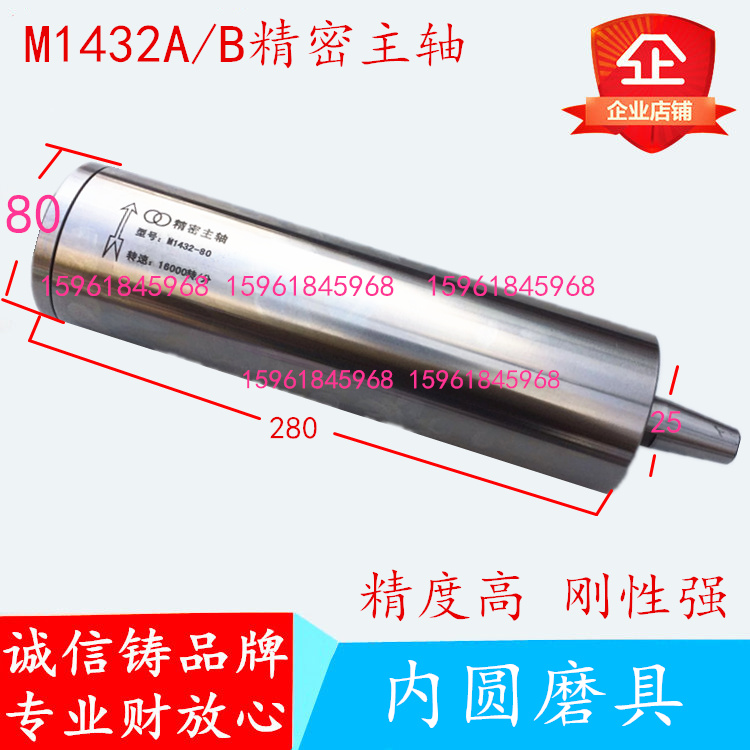 上海無錫萬能外圓磨床M1432AM131WM1420M1432B內圓磨主軸內圓磨具在類目 五金/工具, 機械五金, 其他機械五金(新)中 - 來自Buy2taobao.com提供專業的淘寶代購服務