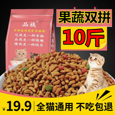 猫粮10斤5KG海洋鱼味成猫幼猫通用猫粮食主粮家猫流浪猫英短包邮