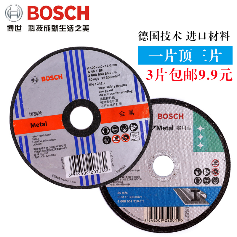 博世金属不锈钢切割片砂轮片角磨机片磨光机角磨片100MM105抛光片|msdalam kategori perkakasan/alat, Alat-alat kuasa, tablet Chainsaw - dari Buy2taobao.com untuk memberikan perkhidmatan ejen Taobao profesional membeli