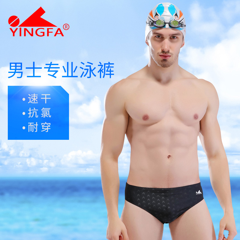 鲨鱼皮纹理竞赛 专业英发泳裤 男 三角 游泳裤 9201带排水线在类目 运动/瑜伽/健身/球迷用品, 游泳, 男士泳衣中 - 来自Buy2taobao.com提供专业的淘宝代购服务