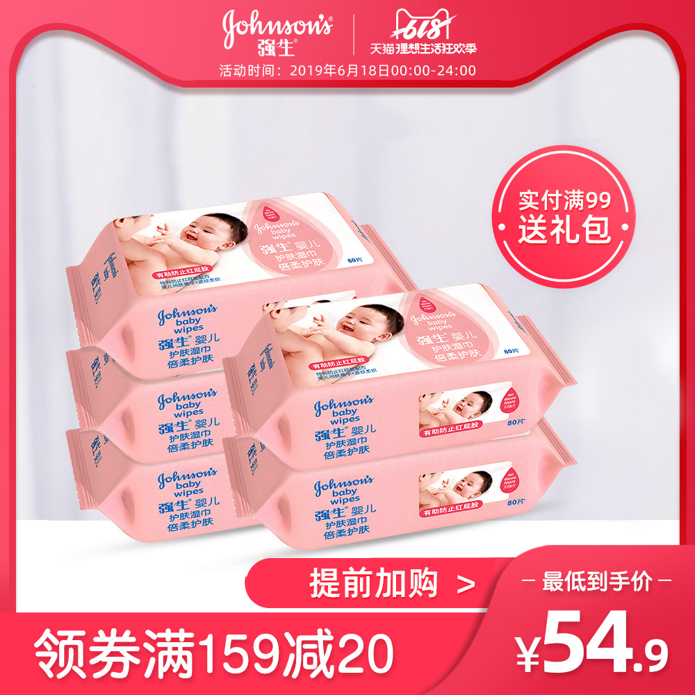 強生嬰兒倍柔護膚濕巾80片*5包新生兒童寶寶濕紙巾有效預防紅屁屁在類目 尿片/洗護/餵哺/推車牀, 溼巾中 - 來自Buy2taobao.com提供專業的淘寶代購服務