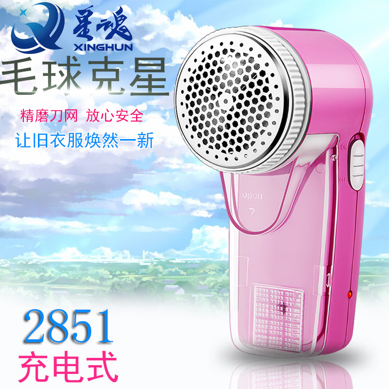 去球器女 学生 可爱新款2851毛球修剪器 剃毛器 去球器 去毛器 充在类目 生活电器, 毛球修剪器中 - 来自Buy2taobao.com提供专业的淘宝代购服务