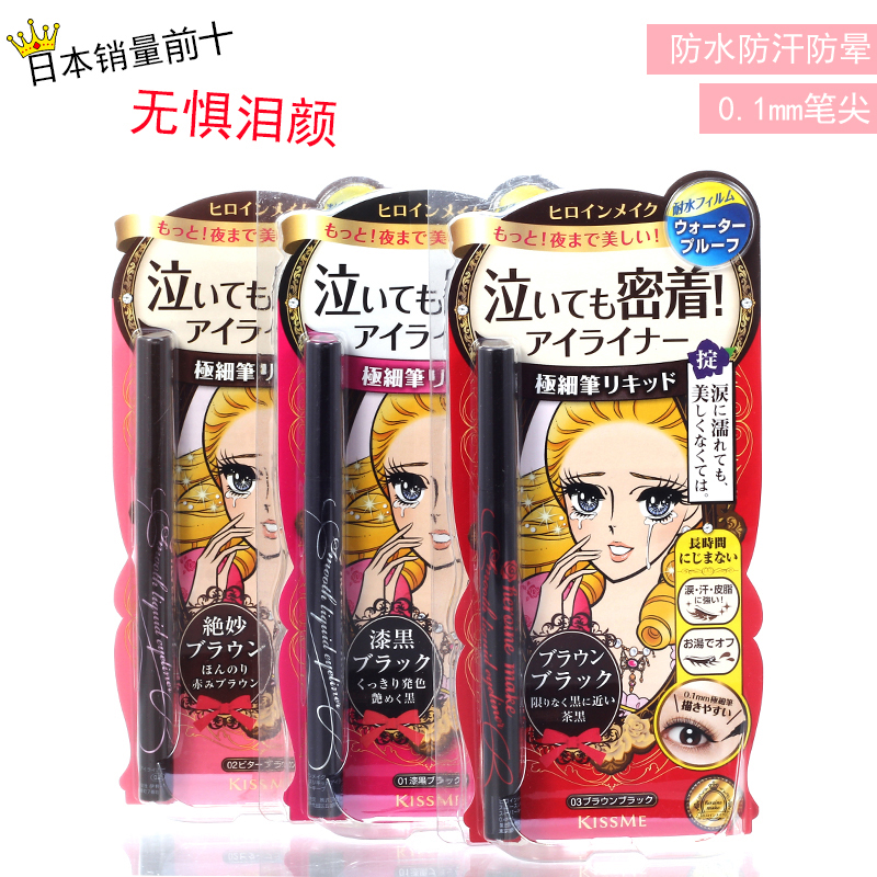 日本kiss me极戏眼线笔液梦幻美妆泪眼不晕染不脱色黑色棕色茶色|msdalam kategori Alat solek/minyak wangi/kecantikan, eyeliner - dari Buy2taobao.com untuk memberikan perkhidmatan ejen Taobao profesional membeli