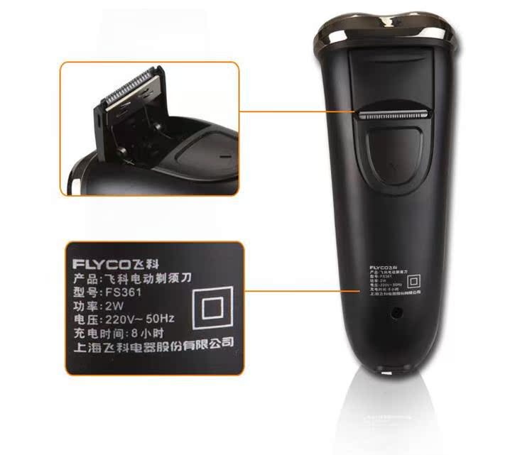 剃须刀男 智能全身水洗充电式电动刮胡刀双刀头fs361 361飞科|ruв категории личный уход/Здравоохранение/массажное оборудование, инструмент для чистой красоты, бритва - от Buy2taobao.com для оказания профессиональной услуги покупки агента Taobao