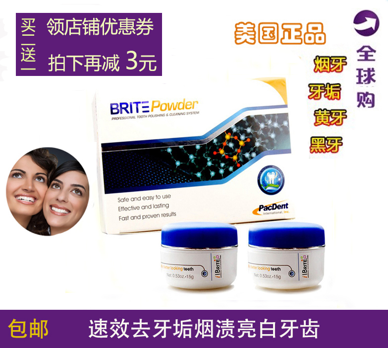 美国iBrite牙齿美白洗牙粉洁牙粉去黄牙烟渍牙渍口臭牙结石2瓶装在类目 洗护清洁剂/卫生巾/纸/香薰, 洗发沐浴/个人清洁, 口腔护理, 牙粉中 - 来自Buy2taobao.com提供专业的淘宝代购服务