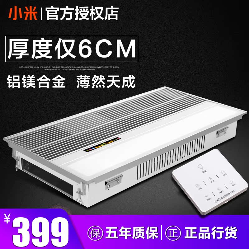 millet ultrathin 6CM Yuba TOILET Integrate suspended ceiling Warm wind Triple Embedded system Warm Light Shower Room Heaterin the Decoration main material , Yuba , Multifunction Yuba category - from Buy2taobao.com to provide professional Taobao agent buy service