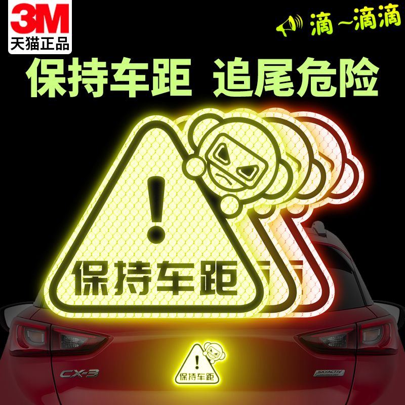3M钻石级汽车反光贴纸保持车距安全警示车身装饰改装贴膜划痕遮挡在类目 汽车/用品/配件/改装, 汽车外饰品/加装装潢/防护, 汽车外饰品, 汽车装饰贴中 - 来自Buy2taobao.com提供专业的淘宝代购服务