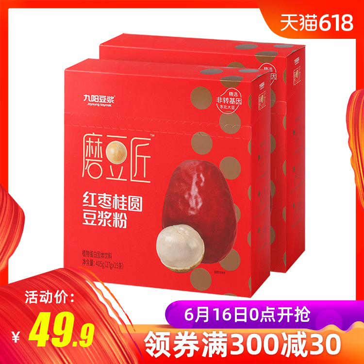 九陽豆漿桂圓紅棗豆漿粉2盒*15條組合裝 營養早餐豆漿粉速溶豆粉在類目 咖啡/麥片/衝飲, 藕粉/麥片/衝飲品, 豆漿中 - 來自Buy2taobao.com提供專業的淘寶代購服務