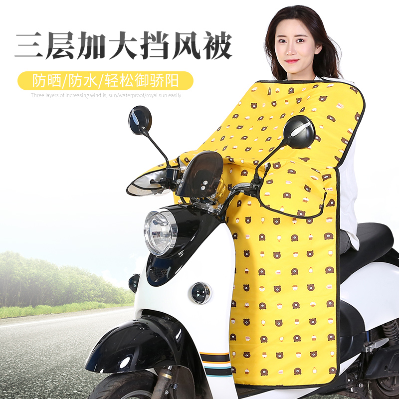电动车挡风被电瓶车防风罩小电动摩托车防风衣防晒防雨防水夏薄款在类目 电动车/配件/交通工具, 电动车装备区, 电动车挡风被中 - 来自Buy2taobao.com提供专业的淘宝代购服务
