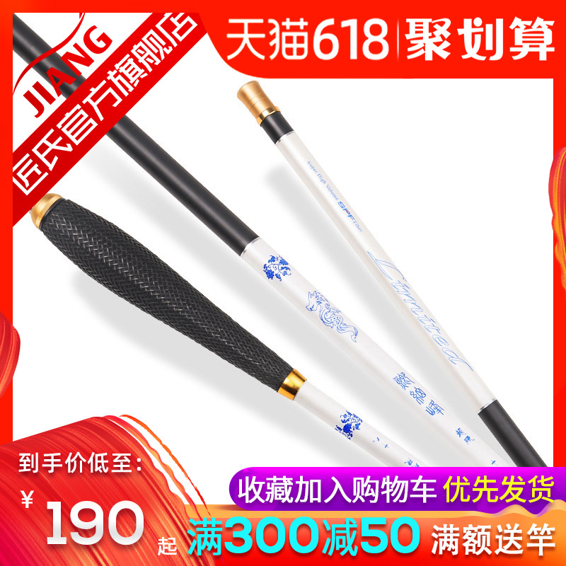 匠氏鲫鱼竿日本进口碳素钓鱼竿5.4米台钓竿超细超轻手竿特价渔具|ruв категории открытый/альпинизм/в поход/Поездки товаров, Рыбалка оборудования, удочка - от Buy2taobao.com для оказания профессиональной услуги покупки агента Taobao