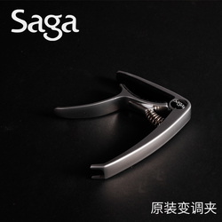 Saga/薩伽原裝民謠木吉他金屬變調夾樂器配件調音夾子變音夾