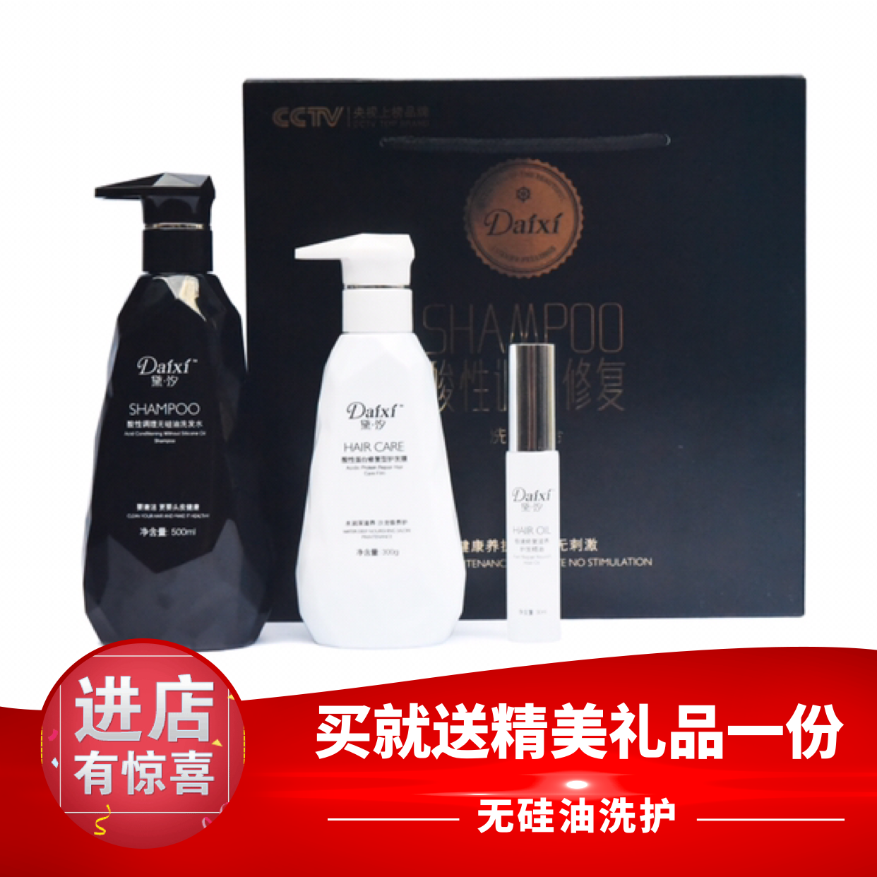 正品黛汐无硅油洗护套装控油除屑水润滋养洗发水+发膜+护发精油|msdalam kategori Penjagaan rambut/rambut palsu, Syampu Rambut (baru), pakej penjagaan - dari Buy2taobao.com untuk memberikan perkhidmatan ejen Taobao profesional membeli