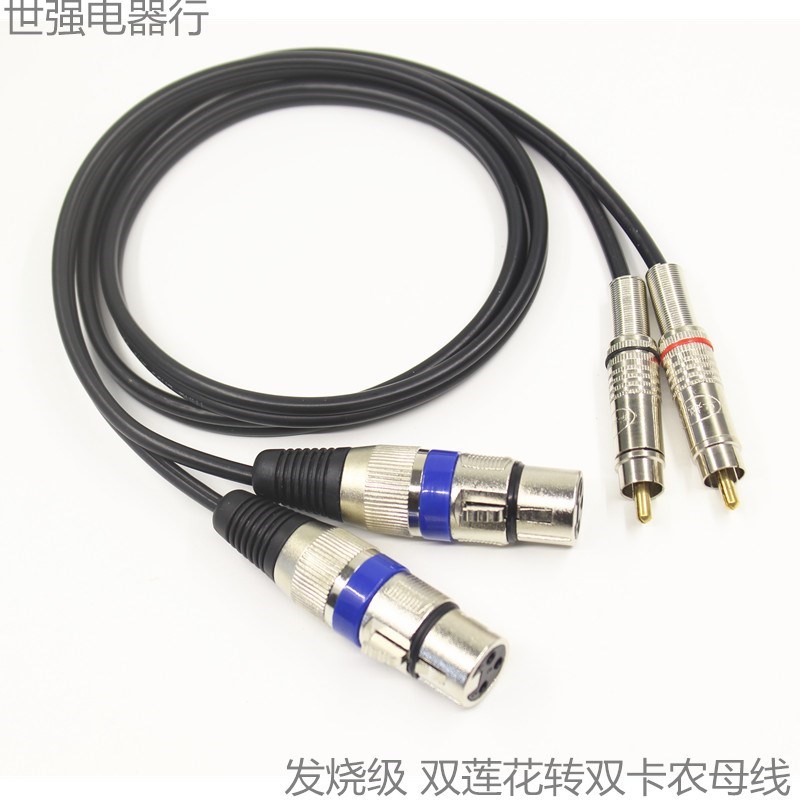 专业DIY音频线双RCA莲花头转双卡农母头 卡侬母转莲花调音台线|ruв категории видео электрических приборов, видео бытовой арматура, катанки - от Buy2taobao.com для оказания профессиональной услуги покупки агента Taobao