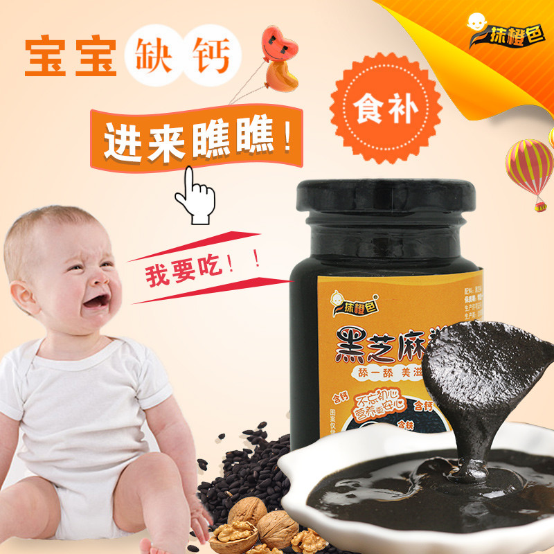 黑芝麻核桃酱石磨婴幼儿食用调味添加料补钙7个月宝宝吃的辅食在类目 奶粉/辅食/营养品/零食, 其它中 - 来自Buy2taobao.com提供专业的淘宝代购服务