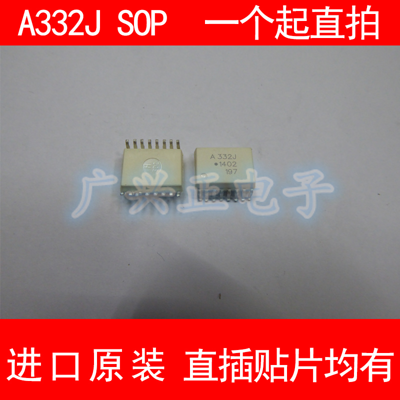 A332J ACPL-332J 贴片SOP16 进口原装 HCPL-332J 光耦 ACPL332J|msdalam kategori Aksesori Digital 3C, pasaran komponen elektronik, 光电器件, 耦合器/隔离器 - dari Buy2taobao.com untuk memberikan perkhidmatan ejen Taobao profesional membeli