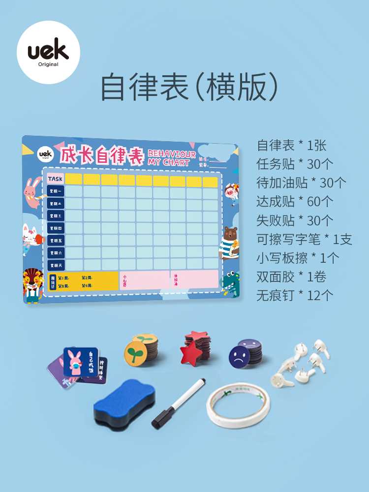 uek children grow up Self disciplined table Reward baby good habit Cultivate Small red flowers Reward Sticker Record Formin the Toy/Childs/Puzzle/Building block/Model , Early Learning/Smart toys , Sticker category - from Buy2taobao.com to provide professional Taobao agent buy service