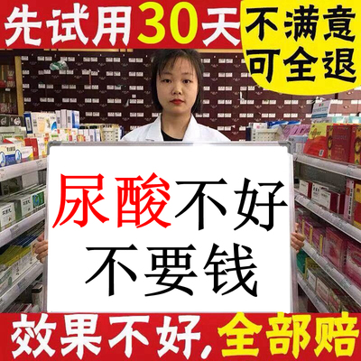 菊苣栀子茶降酸茶玉竹绛高尿酸菊苣排酸茶降酸尿酸高清酸茶正品