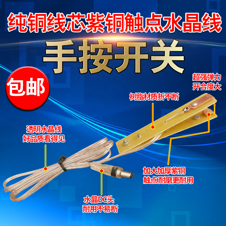 配件触点手捏防水升压器树脂线路板水晶线纯铜夹子鱼器逆变机开关|ruв категории Цифровые аксессуары, рынок электронных компонентов, электронный элемент, другие компоненты - от Buy2taobao.com для оказания профессиональной услуги покупки агента Taobao