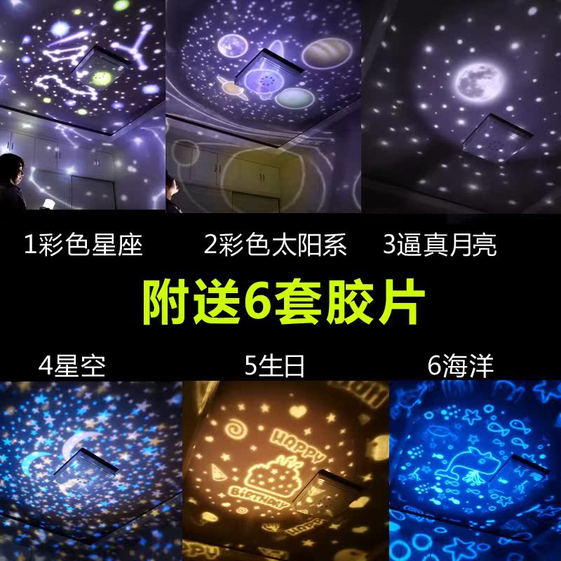 浪漫星空投影灯仪旋转男女孩生满天星安睡灯梦幻生日礼物儿童玩具|msdalam kategori Toy/bayi/teka-teki/blok bangunan/model, elektronik/cahaya/berudara/mainan rumit, mainan LED - dari Buy2taobao.com untuk memberikan perkhidmatan ejen Taobao profesional membeli