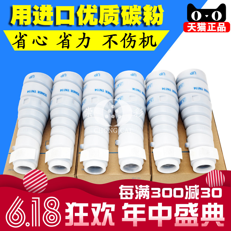 适用 柯美7621 1611 7622 7521 7516 7616V碳粉 美能达7621 1611 7622 7521 7516 7616V碳粉 柯美TN115粉盒在类目 办公设备/耗材/相关服务, 墨粉硒鼓耗材类, 墨粉/碳粉中 - 来自Buy2taobao.com提供专业的淘宝代购服务
