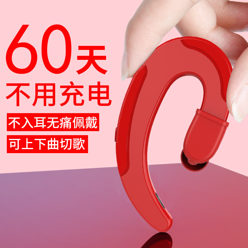 骨传导无线蓝牙耳机不入耳无线迷你耳塞挂耳式耳麦运动不入耳超长待机续航苹果华为vivo小米oppo手机安卓通用在类目 影音电器, 蓝牙耳机中 - 来自Buy2taobao.com提供专业的淘宝代购服务