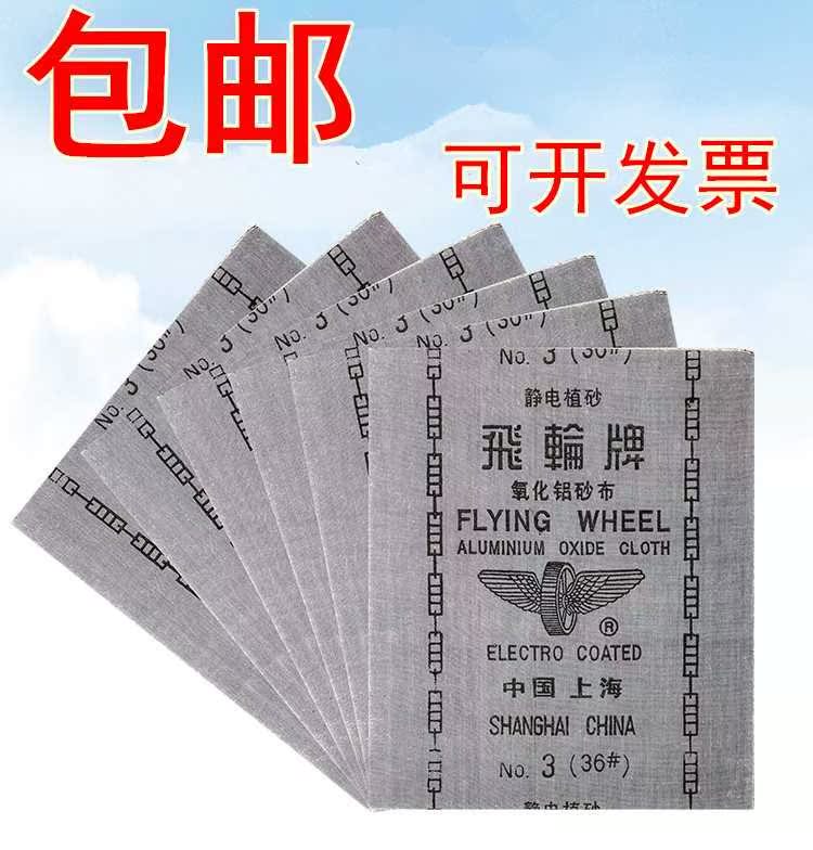 铁砂纸铁砂皮砂布半树脂氧化铝砂布砂布砂纸0#1#2#150/180/240|msdalam kategori perkakasan/alat, Alat-alat tangan, memberus alat, alat lukisan lain - dari Buy2taobao.com untuk memberikan perkhidmatan ejen Taobao profesional membeli