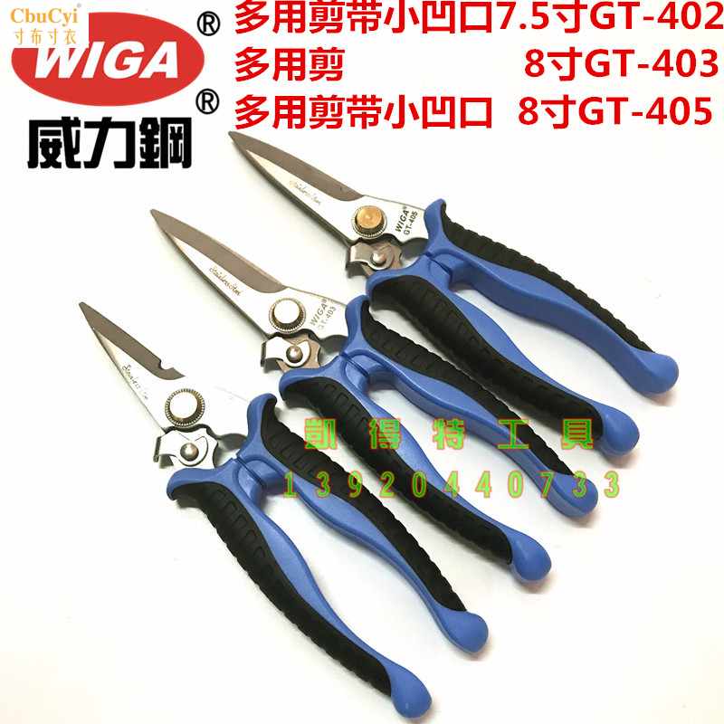 Power Steel WIGA 8 inch Industrial grade Stainless steel scissors Plastic handle) GT401in the Electronic Dictionary/Electronic paper book/Stationery , Crop supplies , Scissors category - from Buy2taobao.com to provide professional Taobao agent buy service