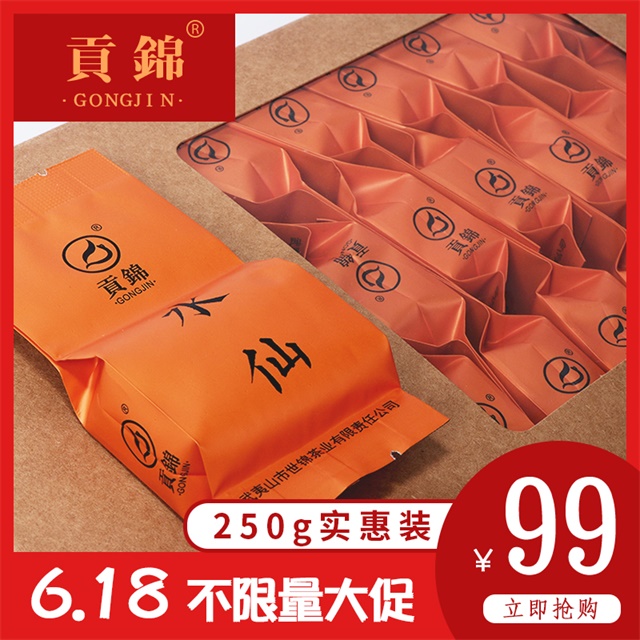 水仙茶葉 武夷水仙岩茶大紅袍 碳焙濃香盒裝烏龍茶250克盒裝在類目 茶, 烏龍茶(新), 大紅袍中 - 來自Buy2taobao.com提供專業的淘寶代購服務
